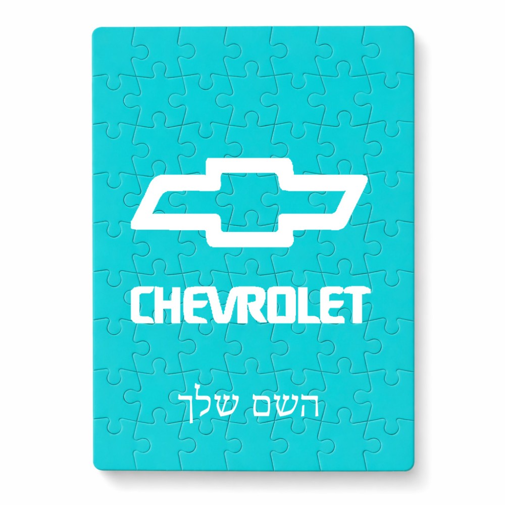 פאזל 80 חלקים בעיצוב אישי עם השם שלך בעיצוב שברולט מידות הארנק 14 × 20 ס"מ