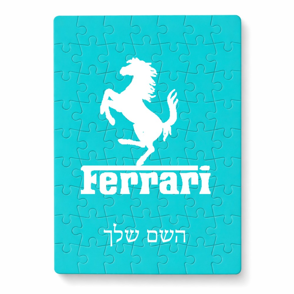 פאזל 80 חלקים בעיצוב אישי עם השם שלך בעיצוב פרארי מידות הארנק 14 × 20 ס"מ