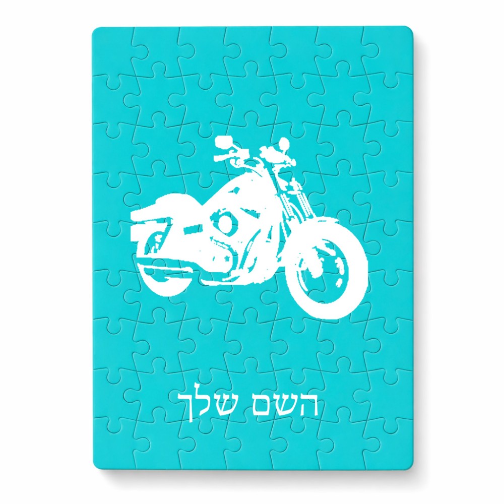 פאזל 80 חלקים בעיצוב אישי עם השם שלך בעיצוב הארלי-דיווידסון מידות הארנק 14 × 20 ס"מ