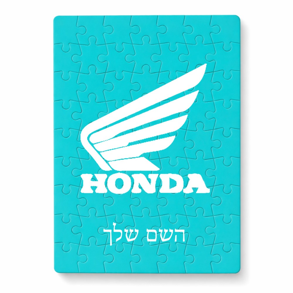 פאזל 80 חלקים בעיצוב אישי עם השם שלך בעיצוב הונדה מידות הארנק 14 × 20 ס"מ
