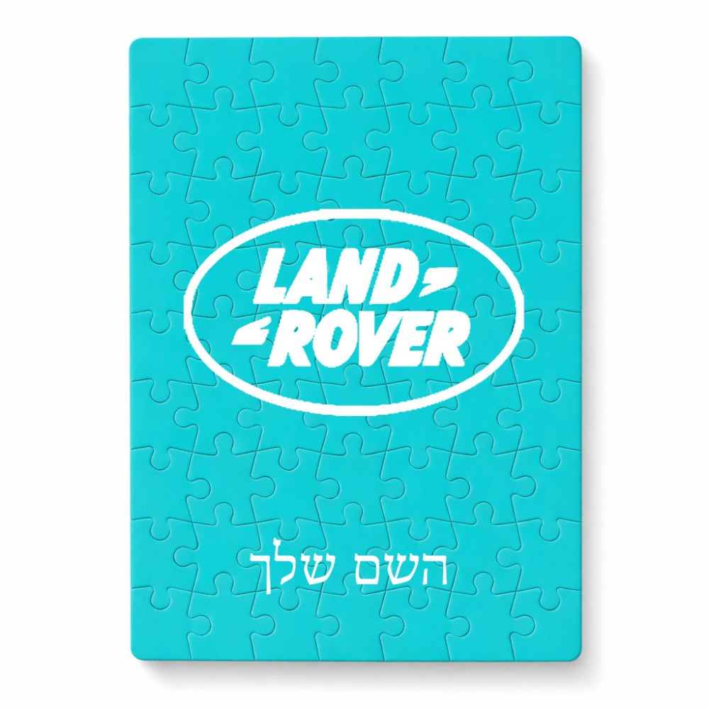 פאזל 80 חלקים בעיצוב אישי עם השם שלך בעיצוב לנד רובר מידות הארנק 14 × 20 ס"מ