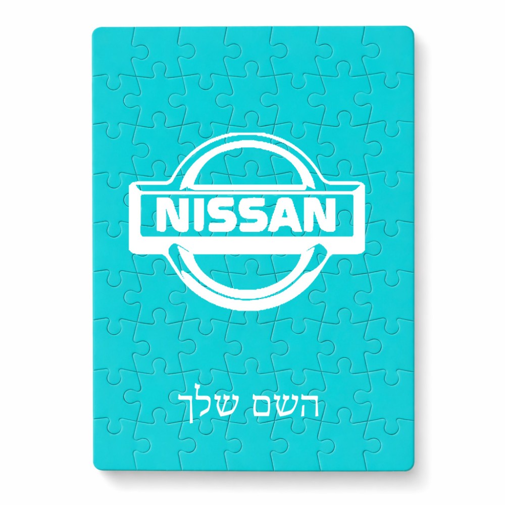 פאזל 80 חלקים בעיצוב אישי עם השם שלך בעיצוב ניסאן מידות הארנק 14 × 20 ס"מ