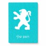 פאזל 80 חלקים בעיצוב אישי עם השם שלך בעיצוב פיג'ו מידות הארנק 14 × 20 ס"מ