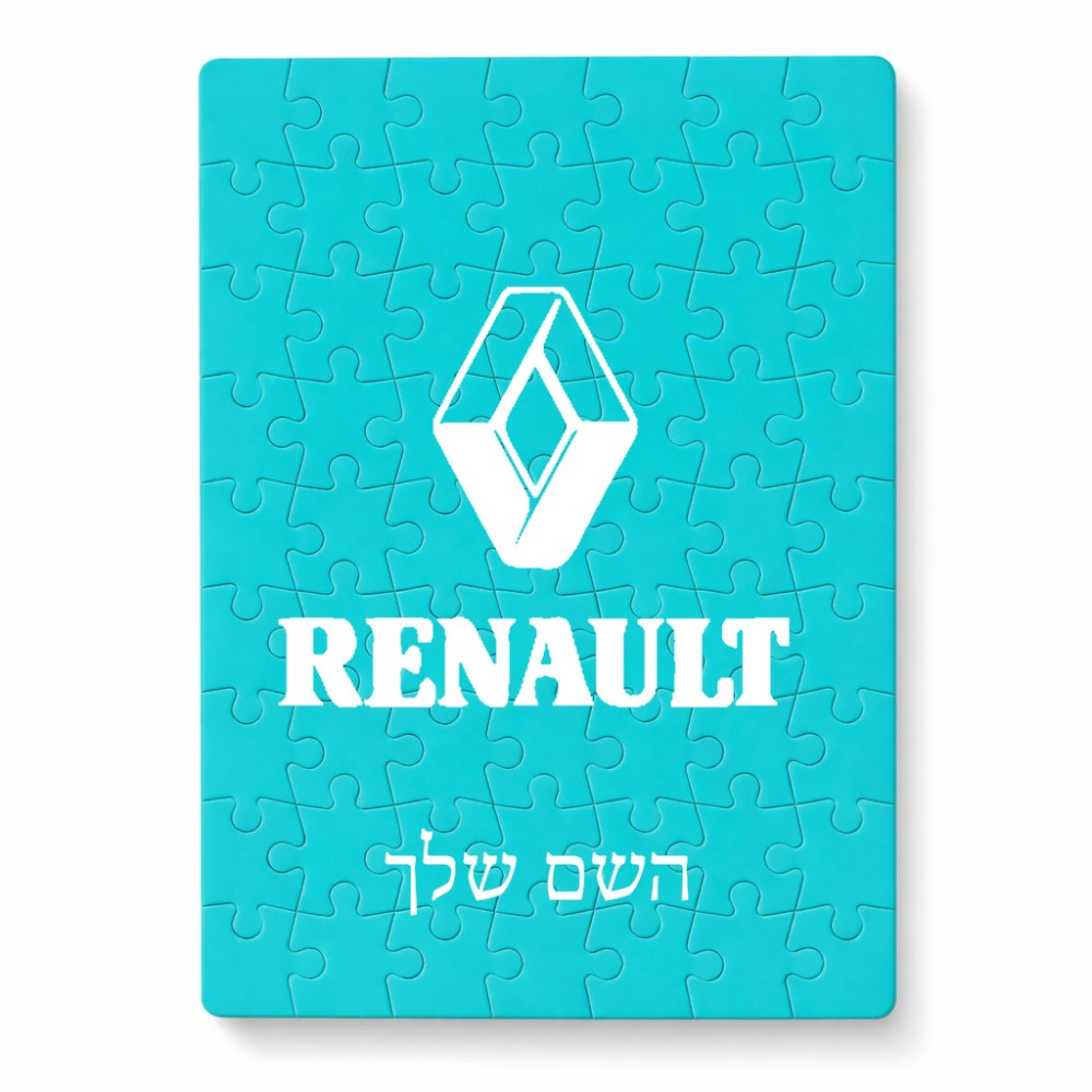 פאזל 80 חלקים בעיצוב אישי עם השם שלך בעיצוב רנו מידות הארנק 14 × 20 ס"מ
