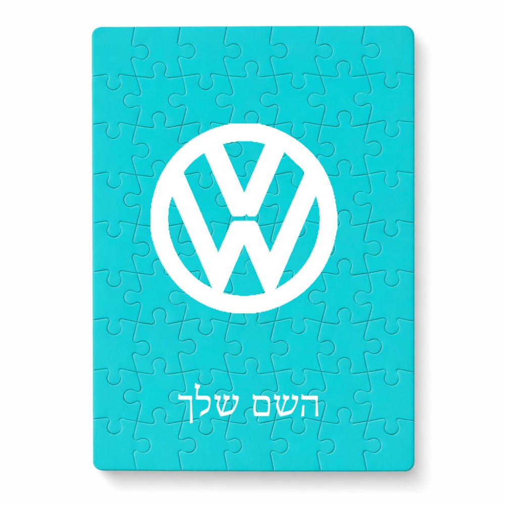 פאזל 80 חלקים בעיצוב אישי עם השם שלך בעיצוב פולקסווגן מידות הארנק 14 × 20 ס"מ