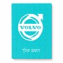 פאזל 80 חלקים בעיצוב אישי עם השם שלך בעיצוב וולוו מידות הארנק 14 × 20 ס"מ