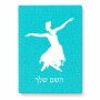 פאזל 80 חלקים בעיצוב אישי עם השם שלך בעיצוב בלרינה מידות הארנק 14 × 20 ס"מ