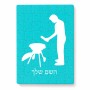 פאזל 80 חלקים בעיצוב אישי עם השם שלך בעיצוב גריל ברביקיו מידות הארנק 14 × 20 ס"מ