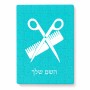 פאזל 80 חלקים בעיצוב אישי עם השם שלך בעיצוב מעצב שיער מידות הארנק 14 × 20 ס"מ