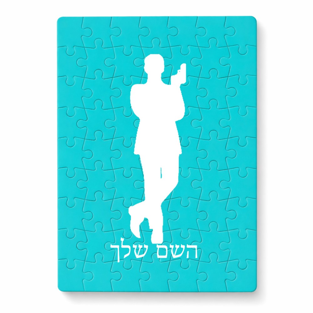 פאזל 80 חלקים בעיצוב אישי עם השם שלך בעיצוב ג'יימס בונד מידות הארנק 14 × 20 ס"מ