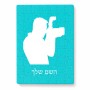 פאזל 80 חלקים בעיצוב אישי עם השם שלך בעיצוב צלם - גברים מידות הארנק 14 × 20 ס"מ