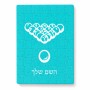 פאזל 80 חלקים בעיצוב אישי עם השם שלך בעיצוב בריכה - ביליארד - מידות הארנק 14 × 20 ס"מ
