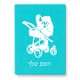 פאזל 80 חלקים בעיצוב אישי עם השם שלך בעיצוב עגלת תינוק מידות הארנק 14 × 20 ס"מ