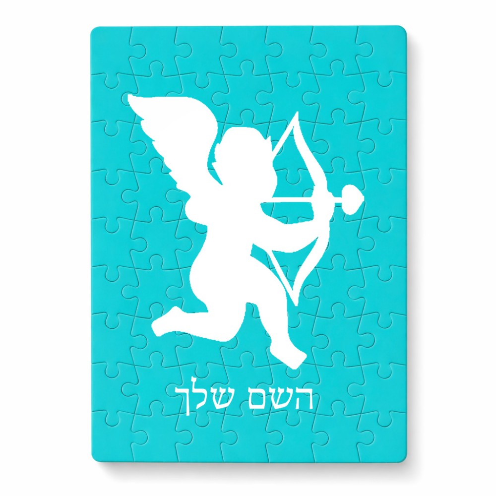 פאזל 80 חלקים בעיצוב אישי עם השם שלך בעיצוב קופידון מידות הארנק 14 × 20 ס"מ