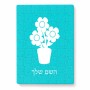 פאזל 80 חלקים בעיצוב אישי עם השם שלך בעיצוב פרח מידות הארנק 14 × 20 ס"מ