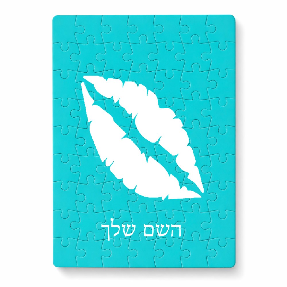 פאזל 80 חלקים בעיצוב אישי עם השם שלך בעיצוב שפתיים - נשיקה מידות הארנק 14 × 20 ס"מ