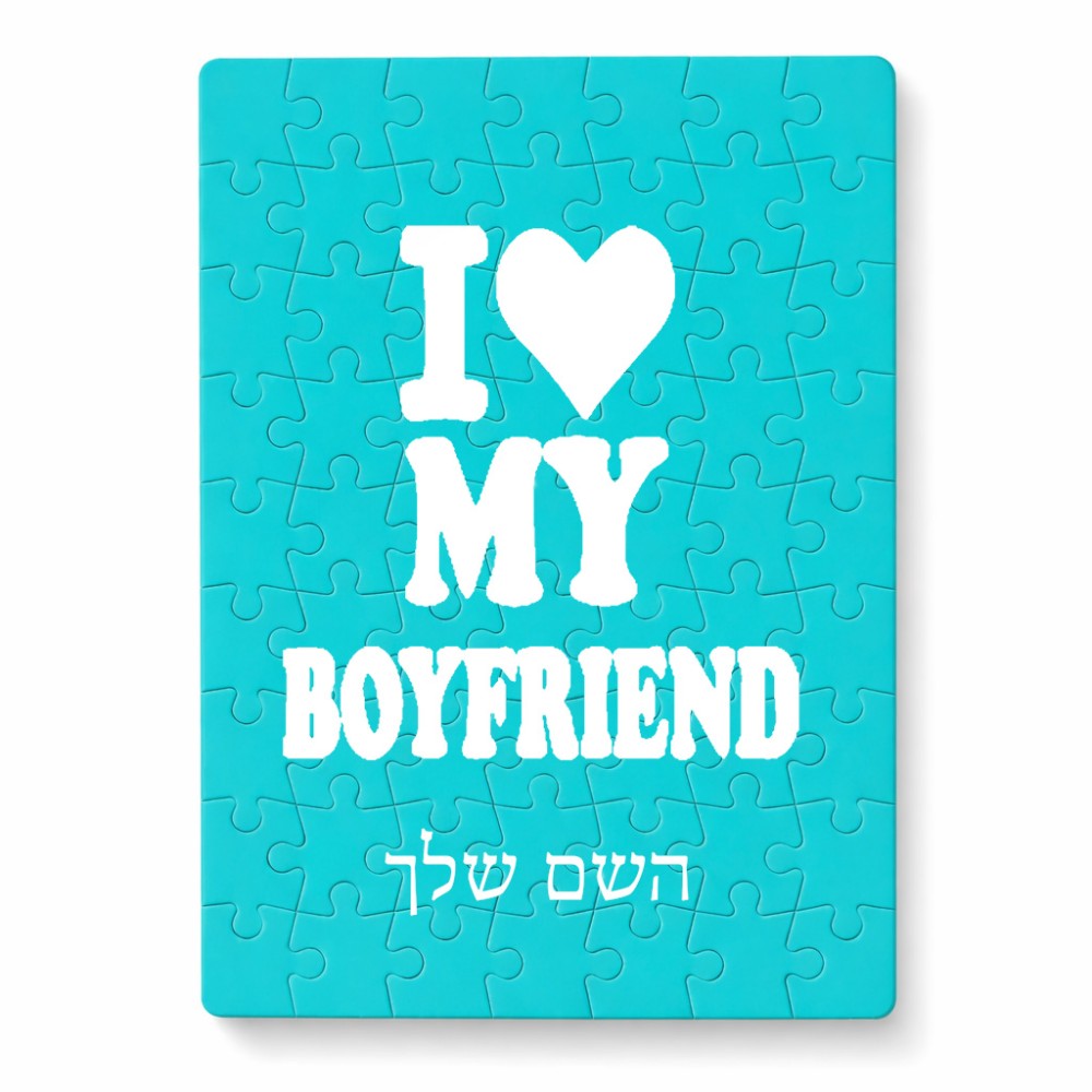 פאזל 80 חלקים בעיצוב אישי עם השם שלך בעיצוב אוהבת את החבר שלי מידות הארנק 14 × 20 ס"מ
