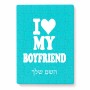 פאזל 80 חלקים בעיצוב אישי עם השם שלך בעיצוב אוהבת את החבר שלי מידות הארנק 14 × 20 ס"מ
