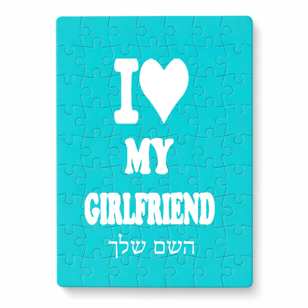 פאזל 80 חלקים בעיצוב אישי עם השם שלך בעיצוב אוהב את החברה שלי מידות הארנק 14 × 20 ס"מ