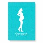 פאזל 80 חלקים בעיצוב אישי עם השם שלך בעיצוב אישה בהריון מידות הארנק 14 × 20 ס"מ