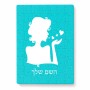פאזל 80 חלקים בעיצוב אישי עם השם שלך בעיצוב אהבת נשים מידות הארנק 14 × 20 ס"מ