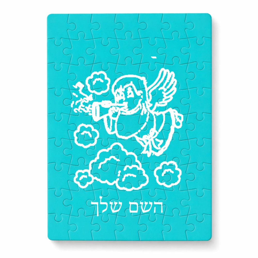 פאזל 80 חלקים בעיצוב אישי עם השם שלך בעיצוב מחזמר אנג'ל 2 מידות הארנק 14 × 20 ס"מ