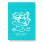 פאזל 80 חלקים בעיצוב אישי עם השם שלך בעיצוב מחזמר אנג'ל 2 מידות הארנק 14 × 20 ס"מ
