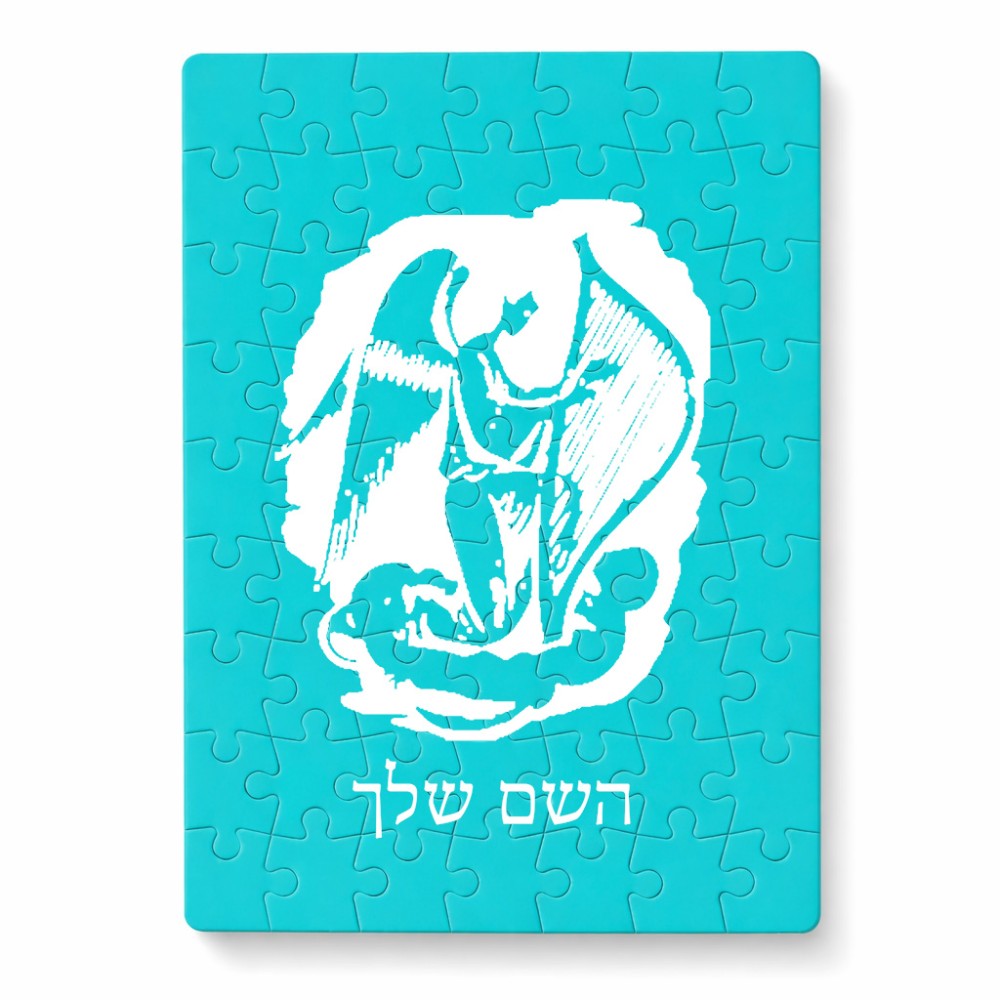 פאזל 80 חלקים בעיצוב אישי עם השם שלך בעיצוב אנג'ל מוזיקלי מידות הארנק 14 × 20 ס"מ