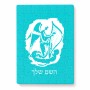 פאזל 80 חלקים בעיצוב אישי עם השם שלך בעיצוב אנג'ל מוזיקלי מידות הארנק 14 × 20 ס"מ
