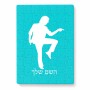 פאזל 80 חלקים בעיצוב אישי עם השם שלך בעיצוב רקדן מידות הארנק 14 × 20 ס"מ