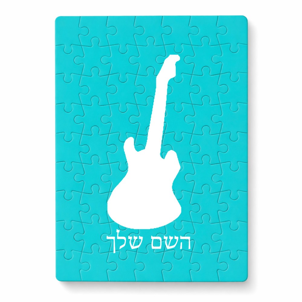 פאזל 80 חלקים בעיצוב אישי עם השם שלך בעיצוב גיטרה מידות הארנק 14 × 20 ס"מ