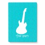 פאזל 80 חלקים בעיצוב אישי עם השם שלך בעיצוב גיטרה מידות הארנק 14 × 20 ס"מ
