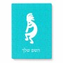 פאזל 80 חלקים בעיצוב אישי עם השם שלך בעיצוב קוקופלי מידות הארנק 14 × 20 ס"מ