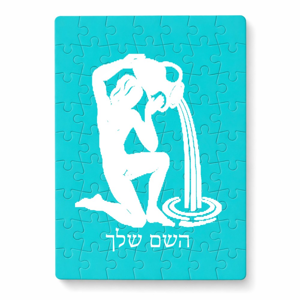 פאזל 80 חלקים בעיצוב אישי עם השם שלך בעיצוב מזלות - דלי מידות הארנק 14 × 20 ס"מ
