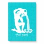 פאזל 80 חלקים בעיצוב אישי עם השם שלך בעיצוב מזלות - דלי מידות הארנק 14 × 20 ס"מ