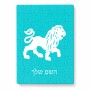 פאזל 80 חלקים בעיצוב אישי עם השם שלך בעיצוב מזלות - אריה מידות הארנק 14 × 20 ס"מ