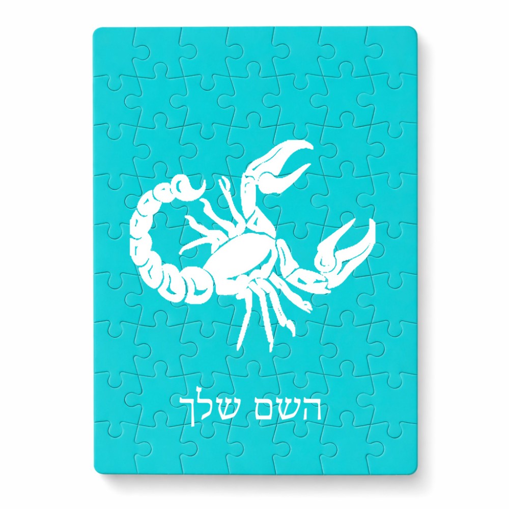 פאזל 80 חלקים בעיצוב אישי עם השם שלך בעיצוב מזלות - עקרב מידות הארנק 14 × 20 ס"מ