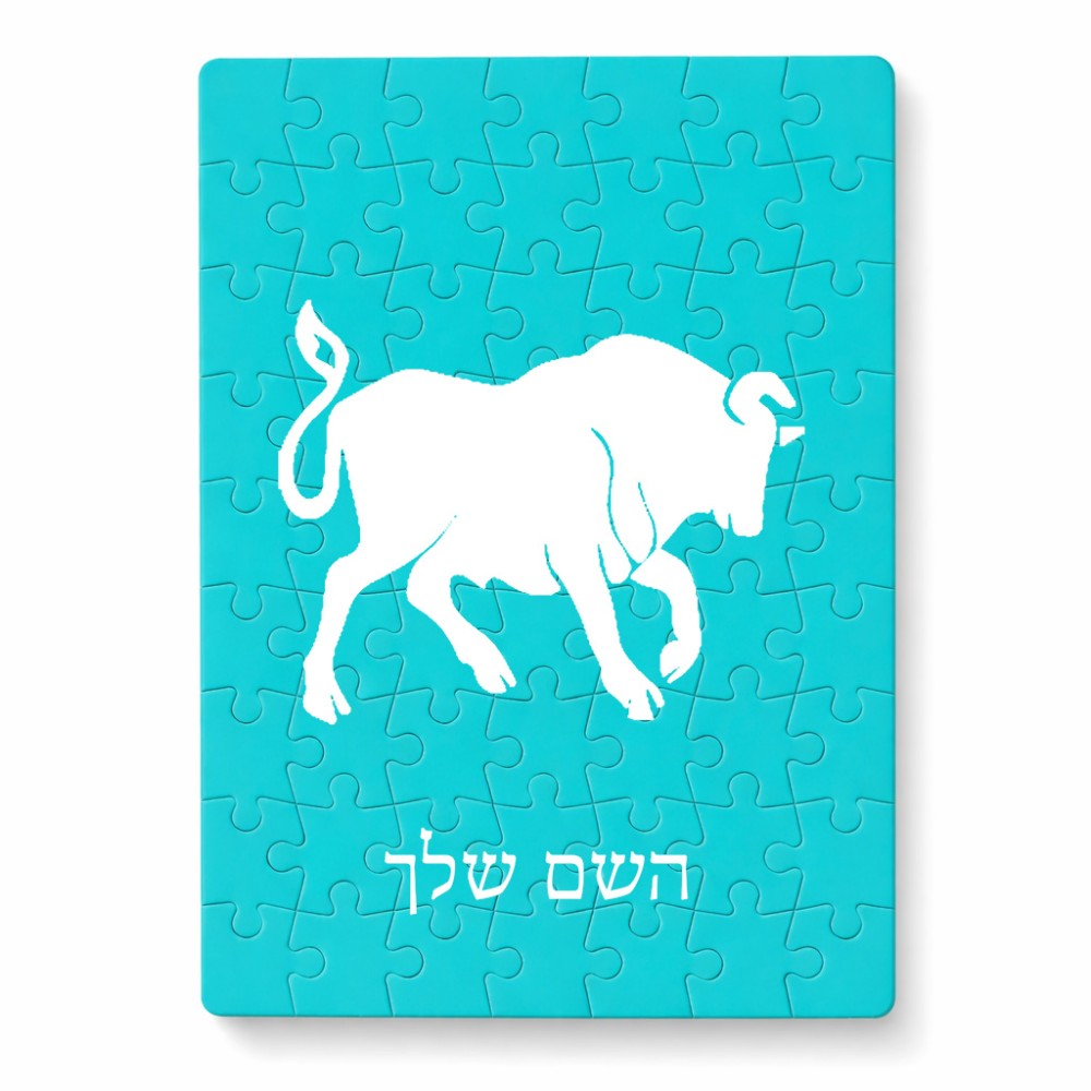 פאזל 80 חלקים בעיצוב אישי עם השם שלך בעיצוב מזלות - שור מידות הארנק 14 × 20 ס"מ