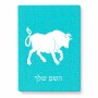 פאזל 80 חלקים בעיצוב אישי עם השם שלך בעיצוב מזלות - שור מידות הארנק 14 × 20 ס"מ
