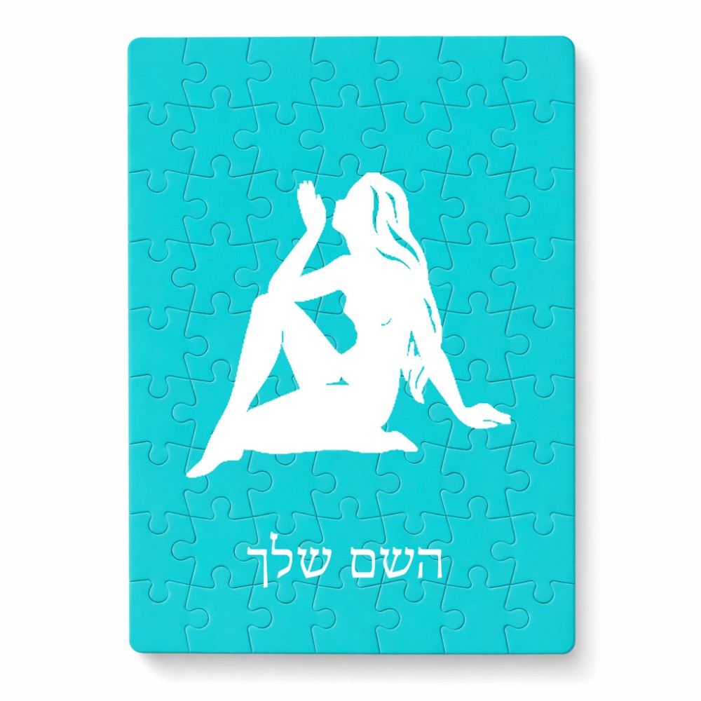 פאזל 80 חלקים בעיצוב אישי עם השם שלך בעיצוב מזלות - בתולה מידות הארנק 14 × 20 ס"מ