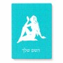 פאזל 80 חלקים בעיצוב אישי עם השם שלך בעיצוב מזלות - בתולה מידות הארנק 14 × 20 ס"מ