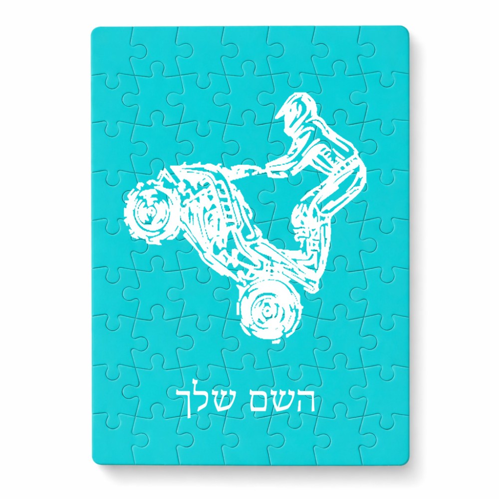 פאזל 80 חלקים בעיצוב אישי עם השם שלך בעיצוב רוכב טרקטורונים מידות הארנק 14 × 20 ס"מ