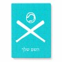 פאזל 80 חלקים בעיצוב אישי עם השם שלך בעיצוב כדור בסיס מידות הארנק 14 × 20 ס"מ
