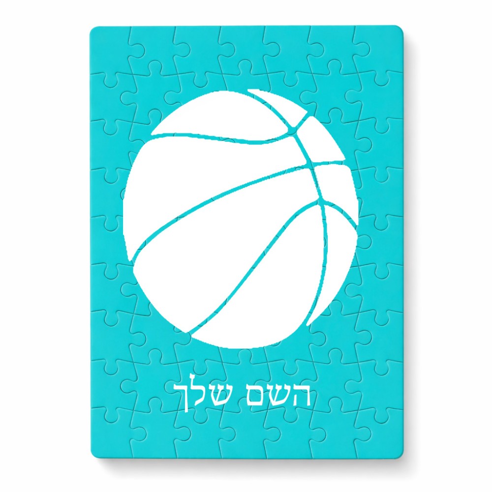 פאזל 80 חלקים בעיצוב אישי עם השם שלך בעיצוב כדורסל מידות הארנק 14 × 20 ס"מ