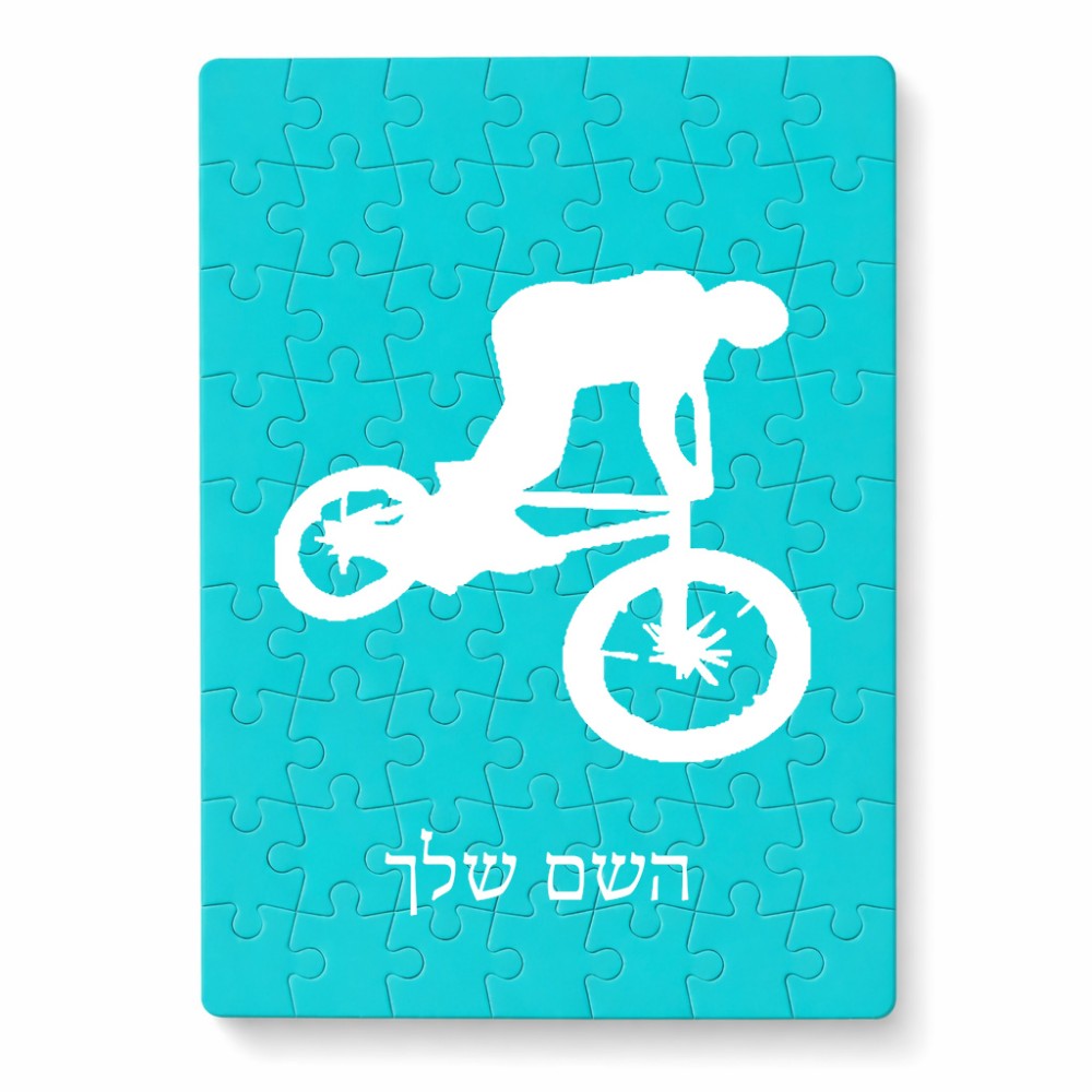 פאזל 80 חלקים בעיצוב אישי עם השם שלך בעיצוב רוכב אופניים מידות הארנק 14 × 20 ס"מ