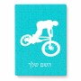 פאזל 80 חלקים בעיצוב אישי עם השם שלך בעיצוב רוכב אופניים מידות הארנק 14 × 20 ס"מ