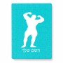 פאזל 80 חלקים בעיצוב אישי עם השם שלך בעיצוב פיתוח גוף מידות הארנק 14 × 20 ס"מ