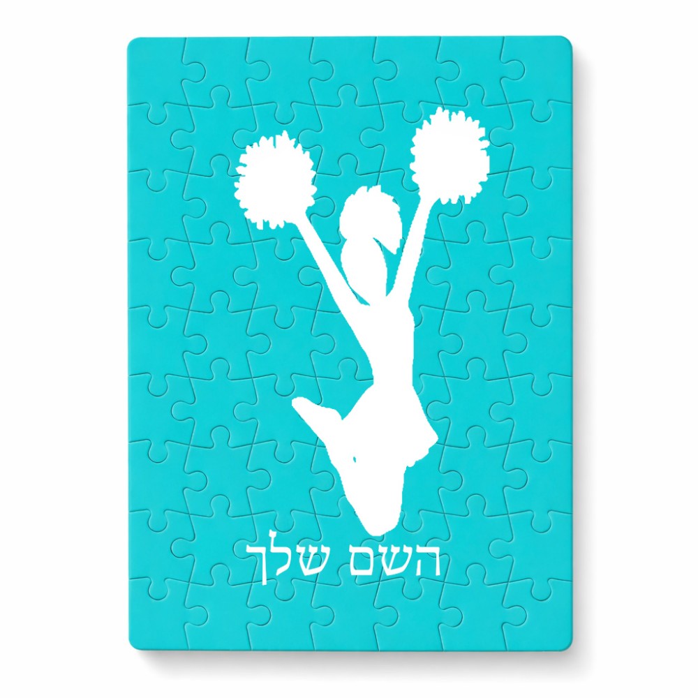 פאזל 80 חלקים בעיצוב אישי עם השם שלך בעיצוב מעודדת מידות הארנק 14 × 20 ס"מ
