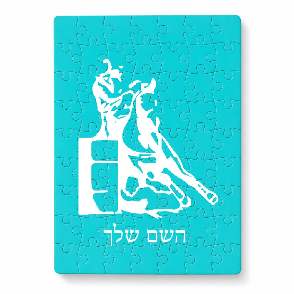 פאזל 80 חלקים בעיצוב אישי עם השם שלך בעיצוב קאוגירל מידות הארנק 14 × 20 ס"מ