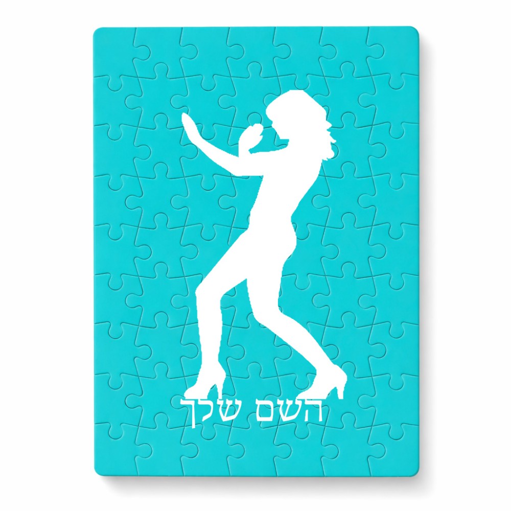 פאזל 80 חלקים בעיצוב אישי עם השם שלך בעיצוב אישה מגוננת מידות הארנק 14 × 20 ס"מ